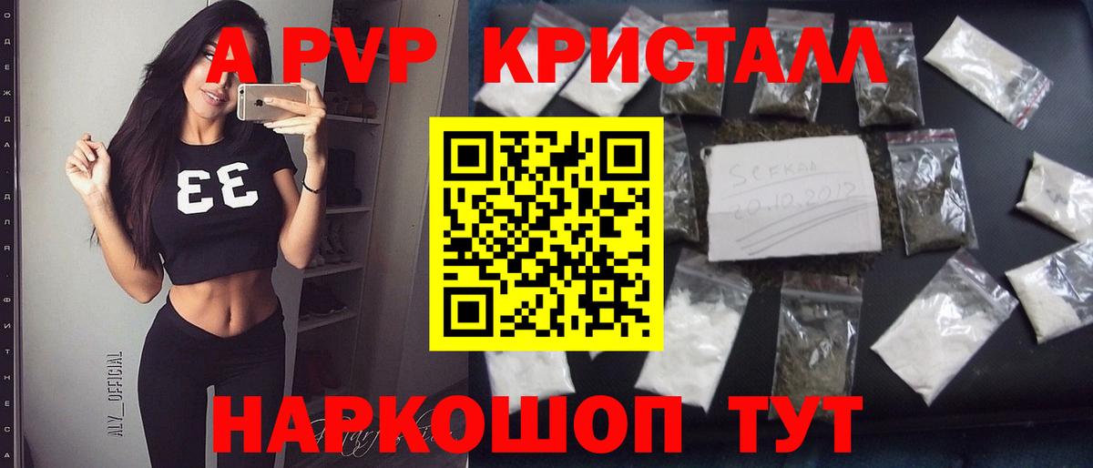 Карпинск  A PVP Соль  A PVP СК  Вход с VPN  APVP СК 