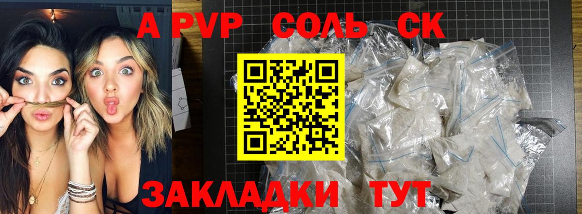 Альфа ПВП мука Карпинск