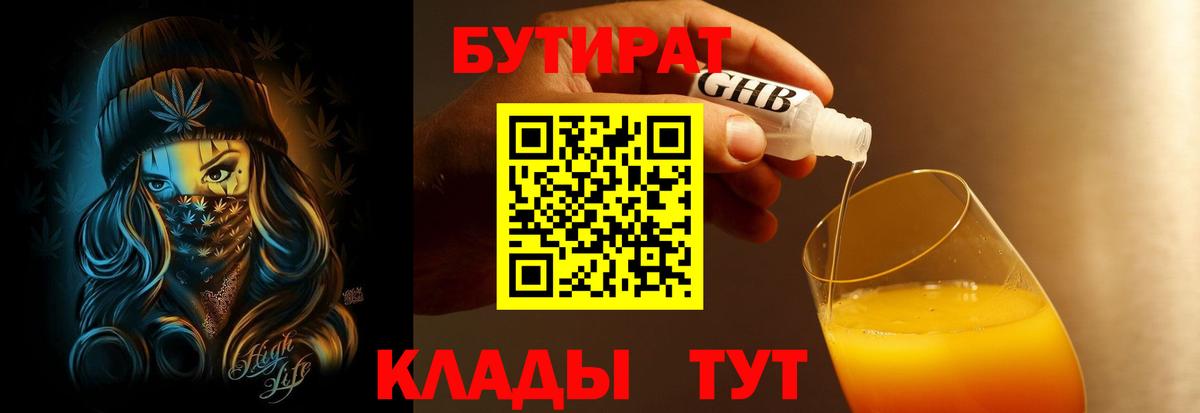 Бутират GHB Карпинск