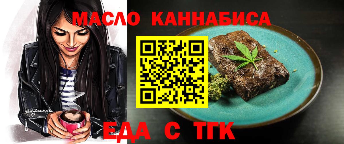 Карпинск  Печенье с ТГК марихуана  Вход с VPN 