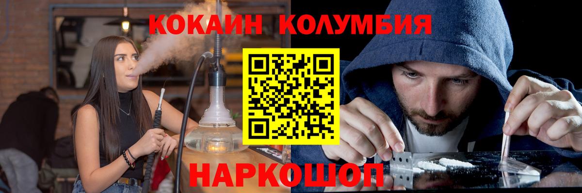 Карпинск  КОКАИН Колумбийский  COCAIN  Вход с VPN  COCAIN VHQ 