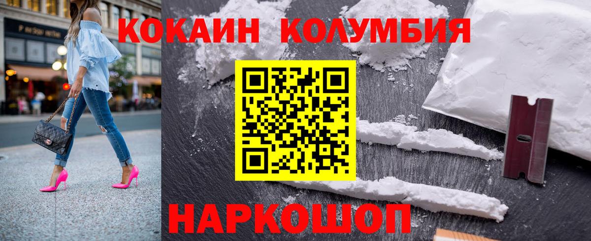 КОКАИН 99% Карпинск
