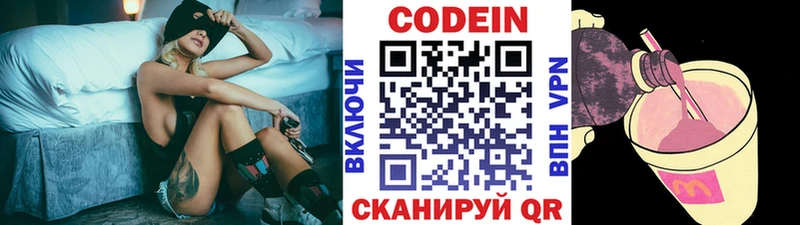 где найти   Карпинск  Codein Purple Drank 