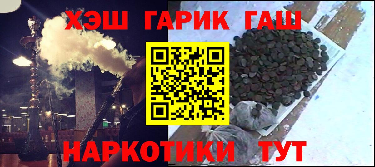 ГАШИШ хэш Карпинск