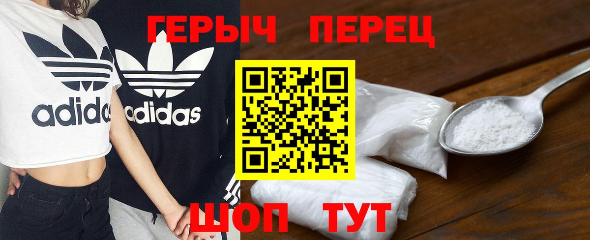 Героин хмурый  Вход с VPN  Героин  Карпинск 