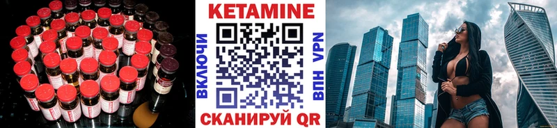 Кетамин ketamine  Карпинск 
