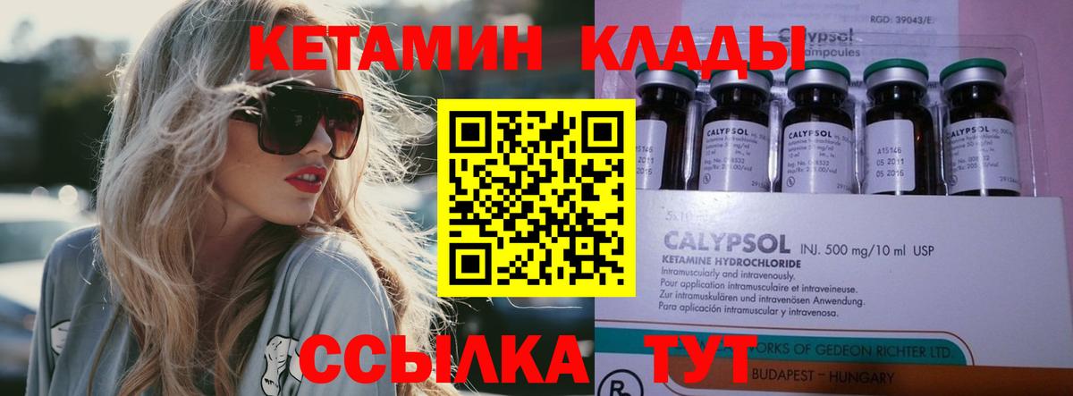 маркетплейс Telegram  кракен ONION  КЕТАМИН ketamine  Вход с VPN  КЕТАМИН VHQ  Карпинск 