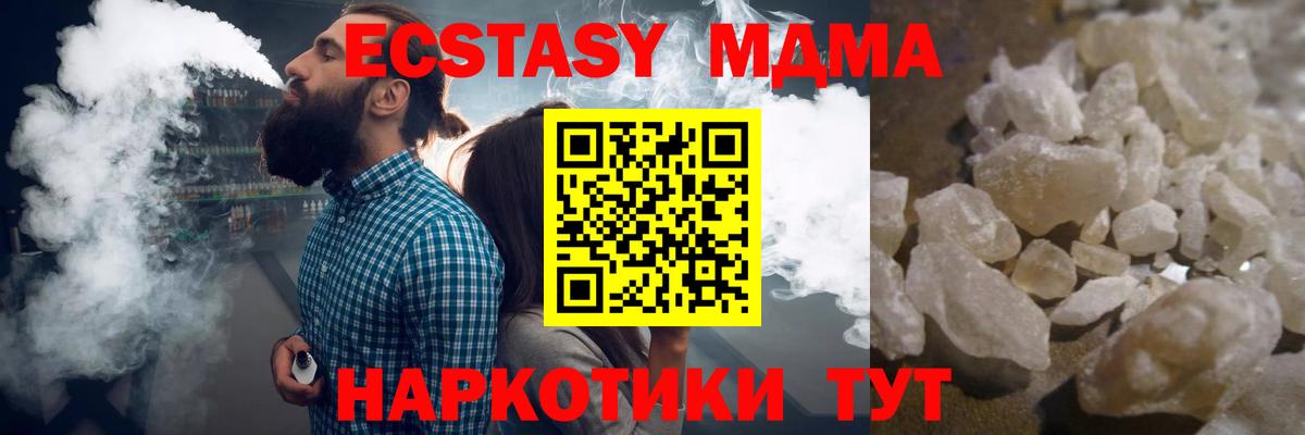 МДМА молли  МДМА  Карпинск  Вход с VPN 