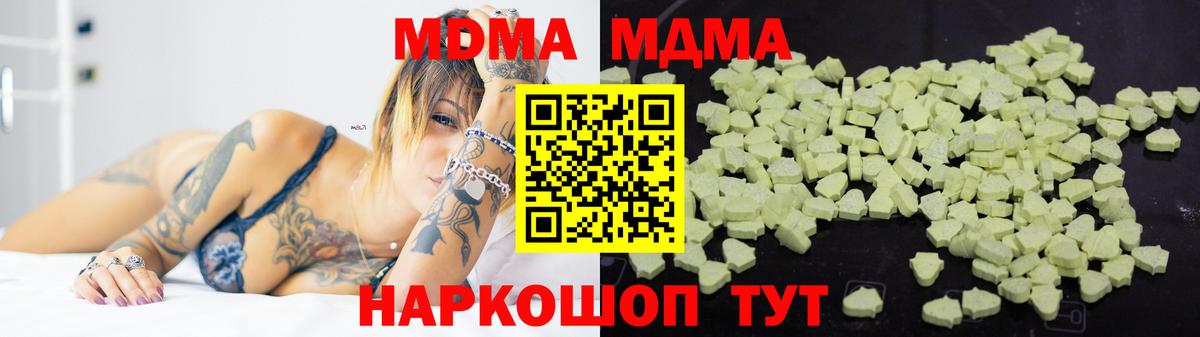МДМА Molly Карпинск