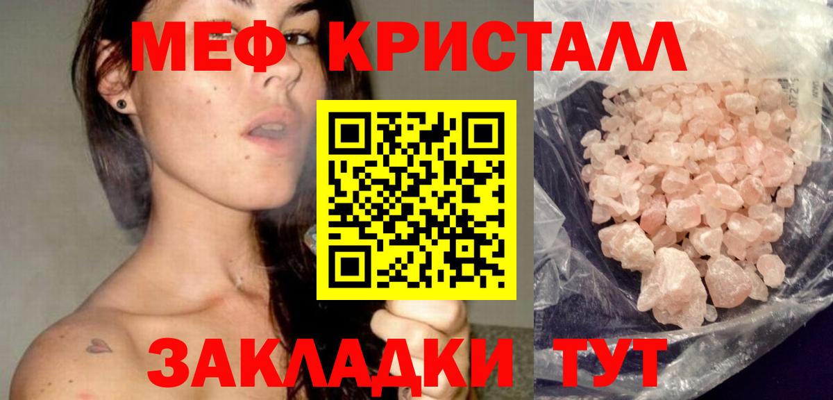 МЯУ-МЯУ мука  МЯУ-МЯУ мука  Вход с VPN  Мефедрон  Карпинск 