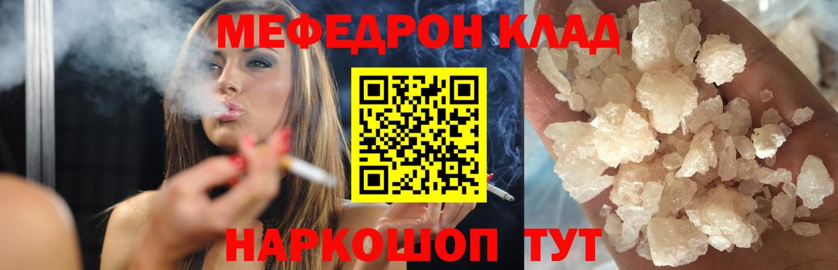 Меф мяу мяу кристаллы Карпинск