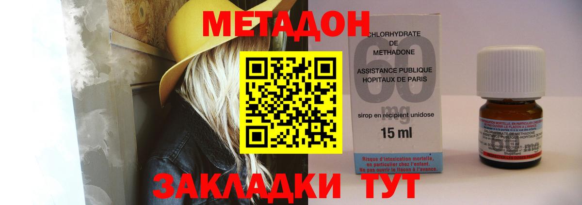Карпинск  Метадон мёд  Вход с VPN 