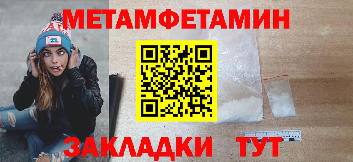 Метамфетамин Декстрометамфетамин 99.9% Карпинск