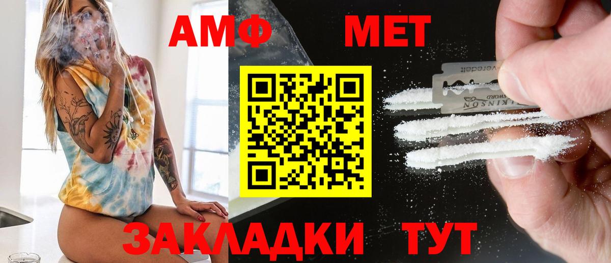 МЕТАМФЕТАМИН Methamphetamine  Вход с VPN  Карпинск 
