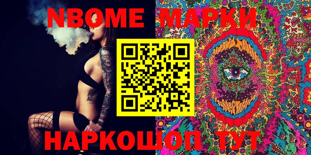 Марки 25I-NBOMe 1,5мг Карпинск