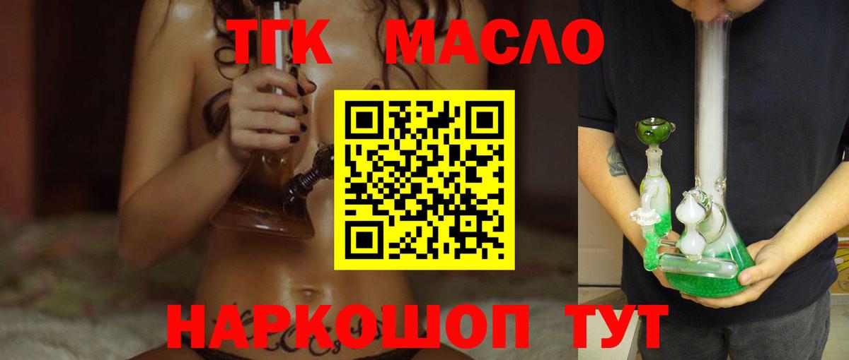 ТГК гашишное масло  наркотики  Вход с VPN  Карпинск  Дистиллят ТГК гашишное масло 